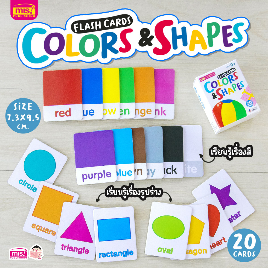 MISBOOK แฟลชการ์ด Flash Cards Colors & Shapes เรียนรู้สีสันและรูปร่าง ...