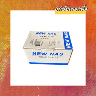 ฟันเฟืองไดสตาร์ท ยี่ห้อ.NEW NAS สำหรับใส่รถ TOYOTA VIGO ดีเซล ฟันเฟือง 10 ฟัน คอยาว