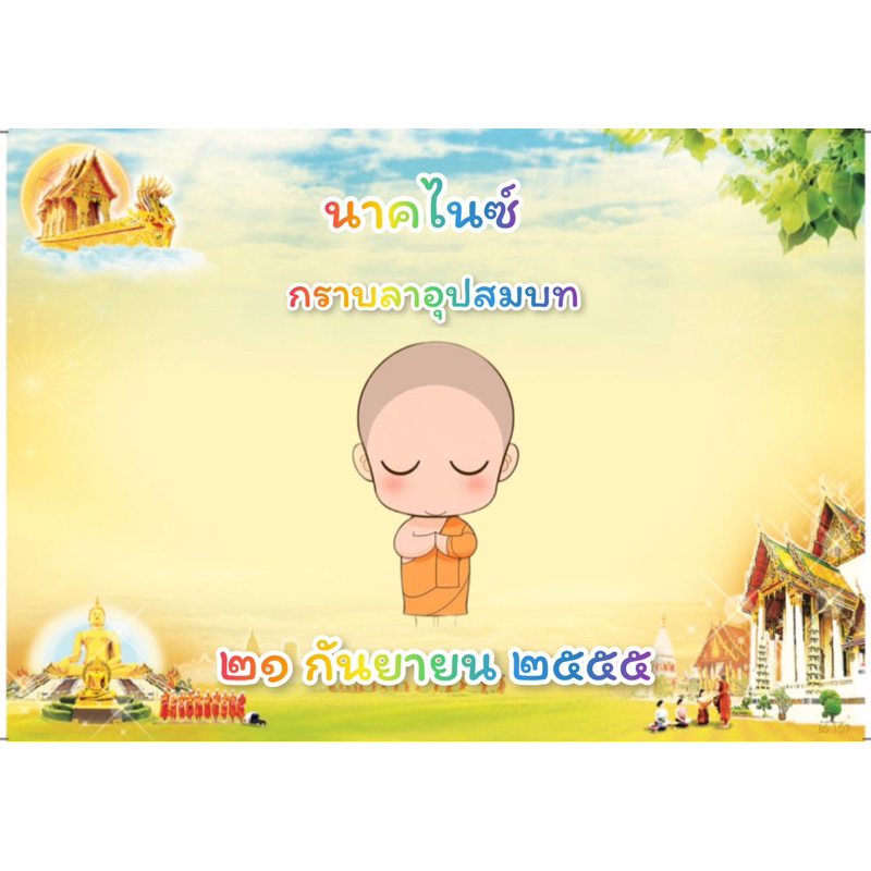 กระดาษสติกเกอร์-พับเหรียญโปรยทานงานบวช-ชุดละ-100ชิ้น-ฟรีโฟม