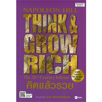 หนังสือ-พ่อรวยสอนลูก-ผู้เขียน-โรเบิร์ต-ที-คิโยซากิ-สนพ-ซีเอ็ดยูเคชั่น-หมวด-บริหาร-ธุรกิจ-อ่านสบาย