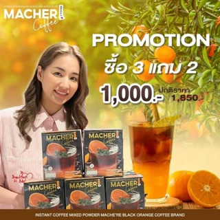 ส่งฟรี กาแฟส้ม โปร 3 แถม 2 รับรวม 5 กล่อง Macher Black Orange Coffee กาแฟฮิตที่ต้องลอง อเมริกาโน่ส้ม