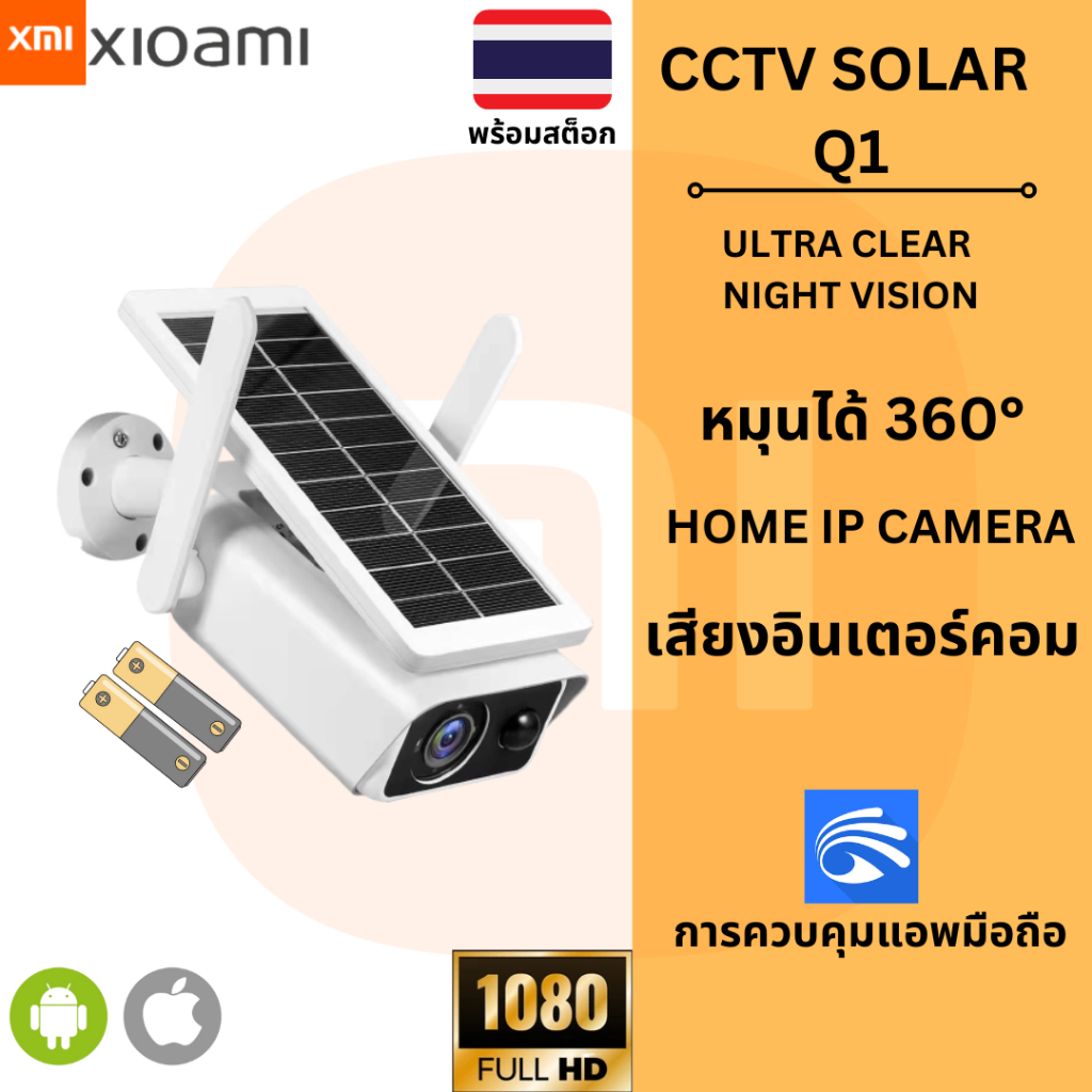 ภาพหน้าปกสินค้าพร้อมสต็อก iCSee Solar CCTV / Battery Power 3MP 1296p Wireless Wifi กล้องวงจรปิด พลังงานแสงอาทิตย์ กล้องวงจรปิดกันน้ำ จากร้าน cpe.pro.os788 บน Shopee
