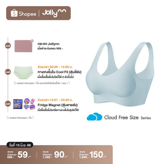 สินค้า Jollynn เสื้อใน Cloud Free Size รุ่น Cloud05 Zero Touch W Strap ฟรีไซส์ เส้นใยทอละเอียด 10D40 ให้สัมผัสดุจปุยเมฆ Braless