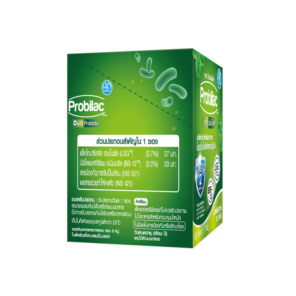 probilac-โปรบิแล็ค-โพรไบโอติก-และอินูลินแบบซอง-1-กรัม-x-30-ซอง-1-กล่อง