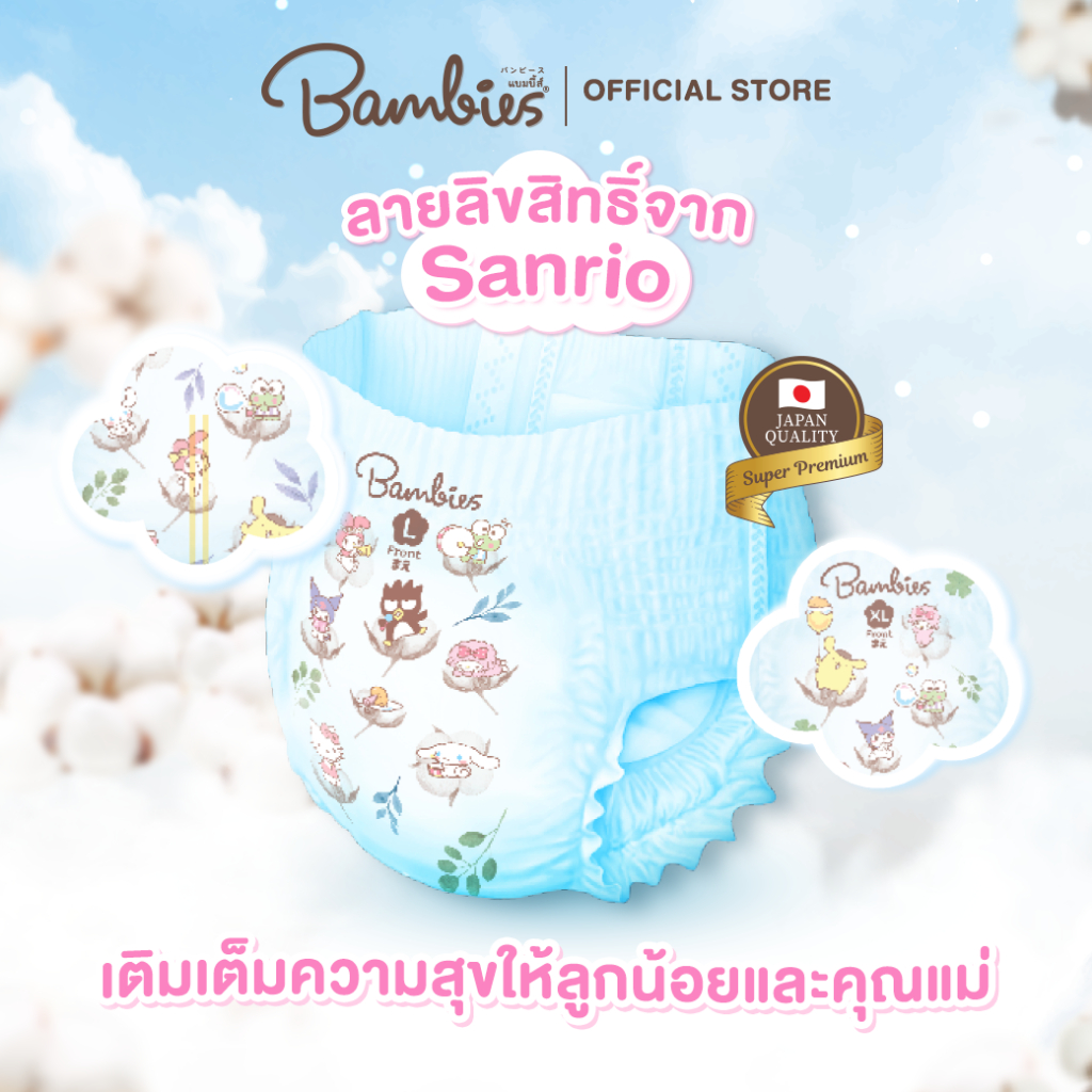 สินค้าแถม-งดจำหน่าย-สินค้าทดลองรุ่น-organie-ผ้าอ้อมเด็ก-nb-xxl-ลาย-sanrio-ผ้าอ้อมแบบกางเกง-เทป