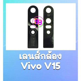 เลนส์กล้องหลัง V15 กระจกเลนส์กล้องV15 เลนส์กล้องV15 สินค้าพร้อมส่ง