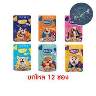 (ยกโหล) Moochie Dog มูชี่ อาหารเปียกสุนัข เกรดพรีเมี่ยม ขนาด 70 กรัม โหล X12 ซอง