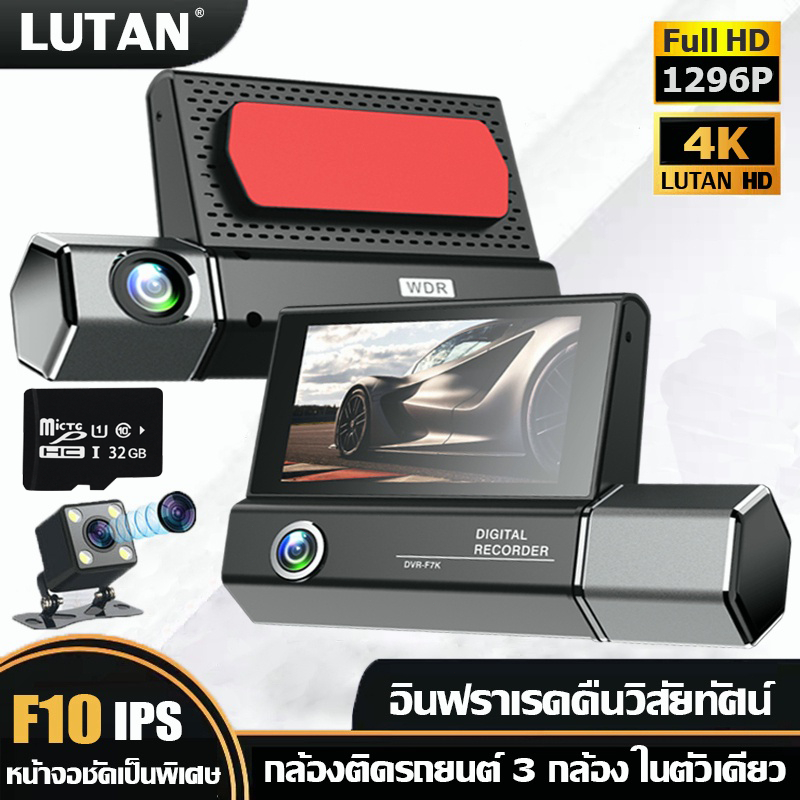 hd1296p-2023-lutan-f10-กล้องติดรถยนต์-4k-กล้องหน้ารถยนต์-กล้องติดหน้ารถ-กล้องหน้ารถ-กล้องติดรถยนต์หน้าหลัง-dash-cam