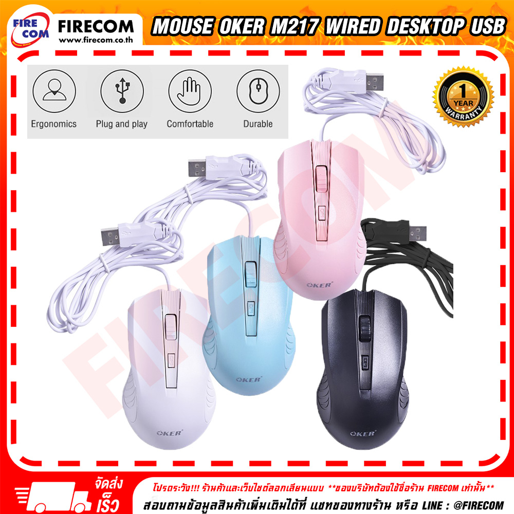 เมาส์-mouse-oker-m217-wired-desktop-usb-black-pink-green-คละสี-สามารถออกใบกำกับภาษีได้