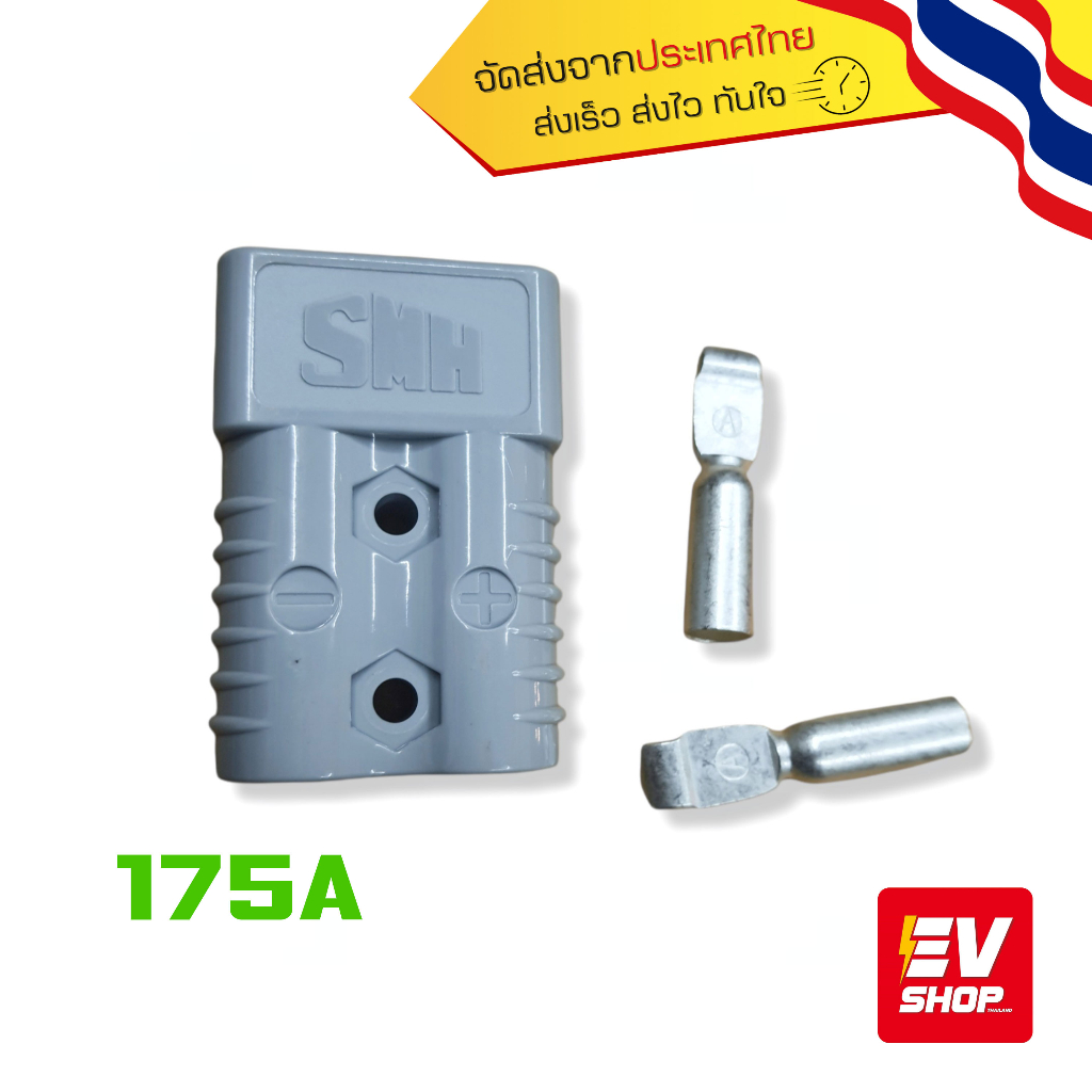 ขายเป็นคู่-ปลั๊กแอนเดอร์สัน-anderson-plug-connector-50a-120a-175a-600v-ปลั๊กแบตเตอรี่-หัวต่อสายไฟ