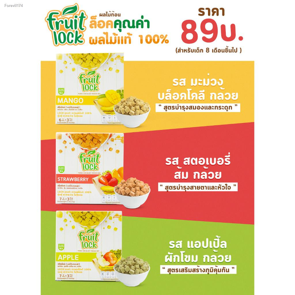 bebekim-fruit-lock-แอปเปิ้ล-ผลไม้ก้อน-ผลไม้บดอบฟู-สำหรับเด็ก-8-เดือนขึ้นไป-อาหารเด็ก-เสริมพัฒนาการฝึก-blw