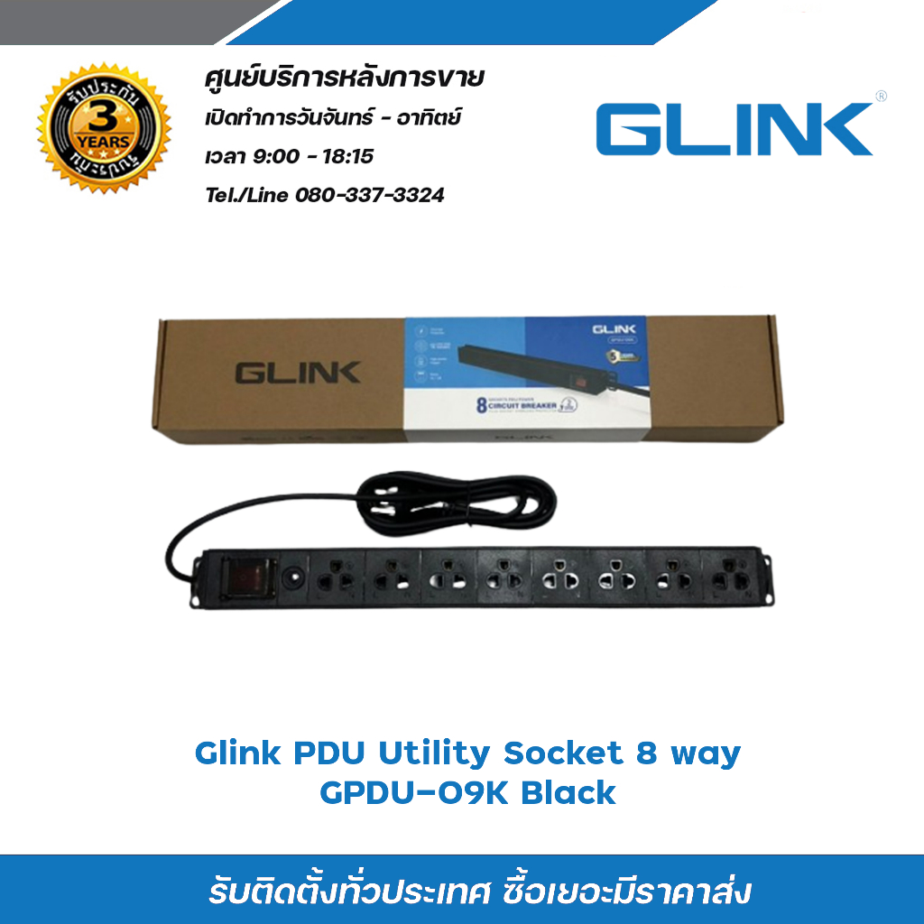 Glink PDU Utility Socket 8 way GPDU-09K Black รางปลั๊กไฟตู้ Rack รับ ...