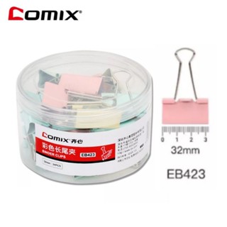 คลิปหนีบกระดาษ Comix EB423 ขนาด 32 mm. สีพาสเทล Binder Clip บรรจุ 24 ชิ้น/กระปุก (1กระปุก) พร้อมส่ง