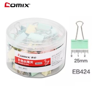 คลิปหนีบกระดาษ Comix EB424 ขนาด 25 mm. สีพาสเทล Binder Clip บรรจุ 48 ชิ้น/กระปุก (1กระปุก) พร้อมส่ง