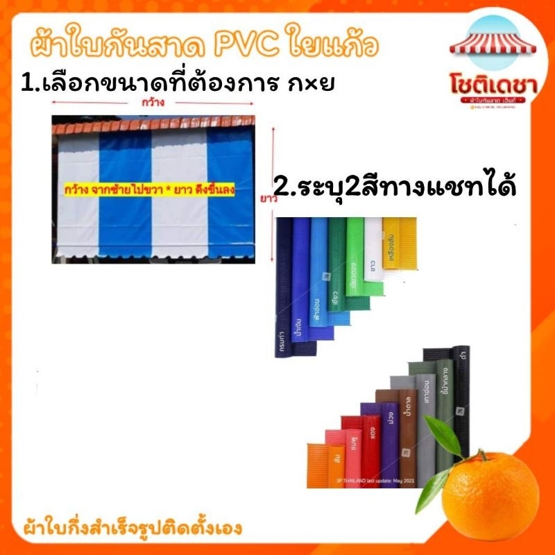 ผ้าใบกันสาดเต็นท์พับพร้อมโครงผ้าใบ-ผ้าใบหนาสลับสี-หรือรับเฉพาะผ้าใบ-ส่งฟรี-บังแดด-กันสาดเต็นท์พับ-กันสาดเต้นท์