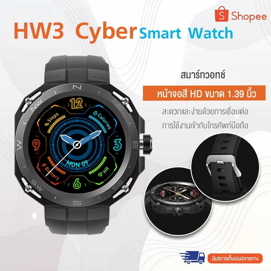 HW3 Cyber Smart watch สมาร์ทวอทช์ นาฬิกา ใหม่สัมผัสแบบเต็มหน้าจอ แจ้ง ...