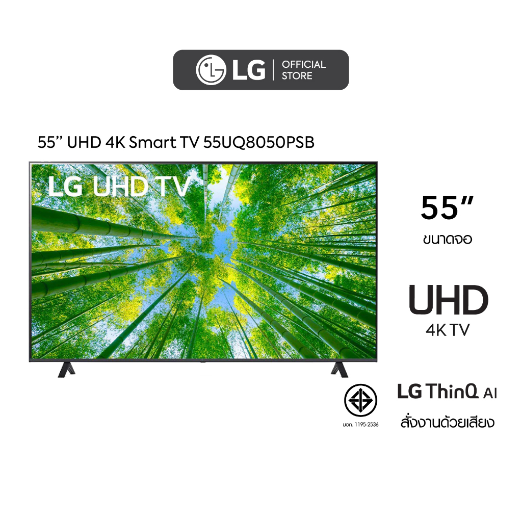 ภาพหน้าปกสินค้าLG 55 นิ้ว UHD 4K Smart TV รุ่น 55UQ8050PSB Real 4K l HDR10 Pro l Google Assistant l Magic Remote