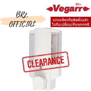 (CLEARANCE) VEGARR = V6101 ที่ใส่สบู่เหลว 1 ช่อง สีขาว ขนาด 350 มล.