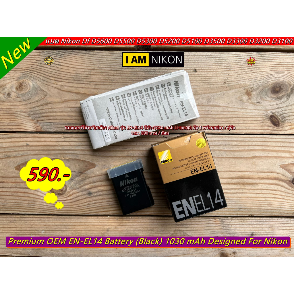 แบตเตอร์รี่-nikon-en-el14-oem-สำหรับกล้อง-nikon-มือ-1-พร้อมกล่อง-คู่มือ