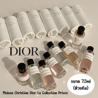 [พร้อมส่ง] MCD Maison Christian Dior Perfumes 7.5ml (หัวแต้ม)