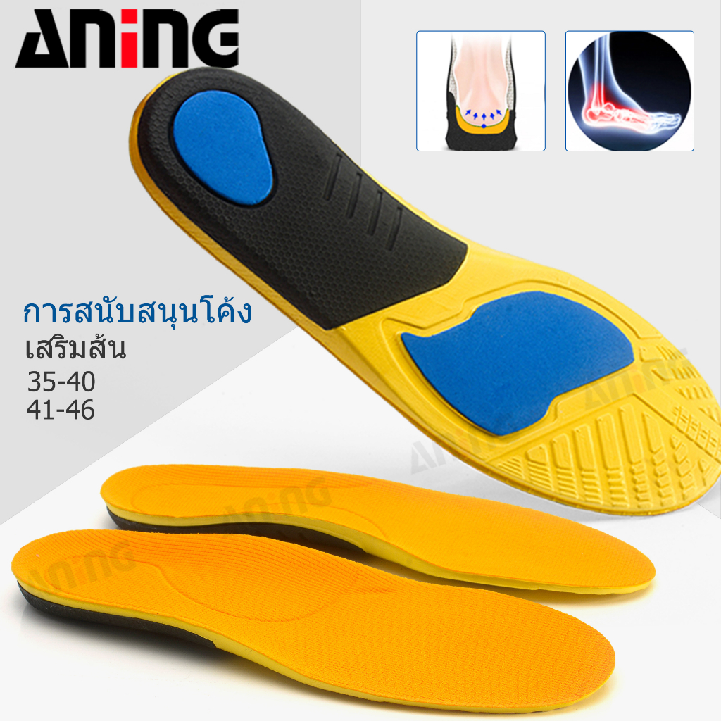 1-คู่-arch-support-รองเท้า-insoles-สำหรับผู้ชายและผู้หญิงรองรับแรงกระแทกแผ่นเท้ากระดูกและข้อเท้าขนาด-35-45