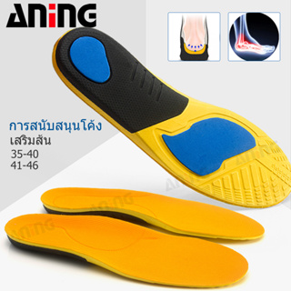 1 คู่ Arch Support รองเท้า Insoles สำหรับผู้ชายและผู้หญิงรองรับแรงกระแทกแผ่นเท้ากระดูกและข้อเท้าขนาด 35-45