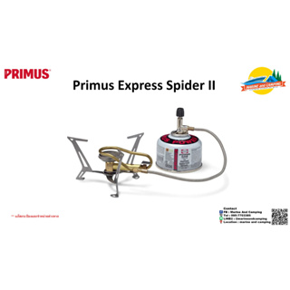 Primus Express Spider II เตาแก๊สขนาดกระทัดรัด