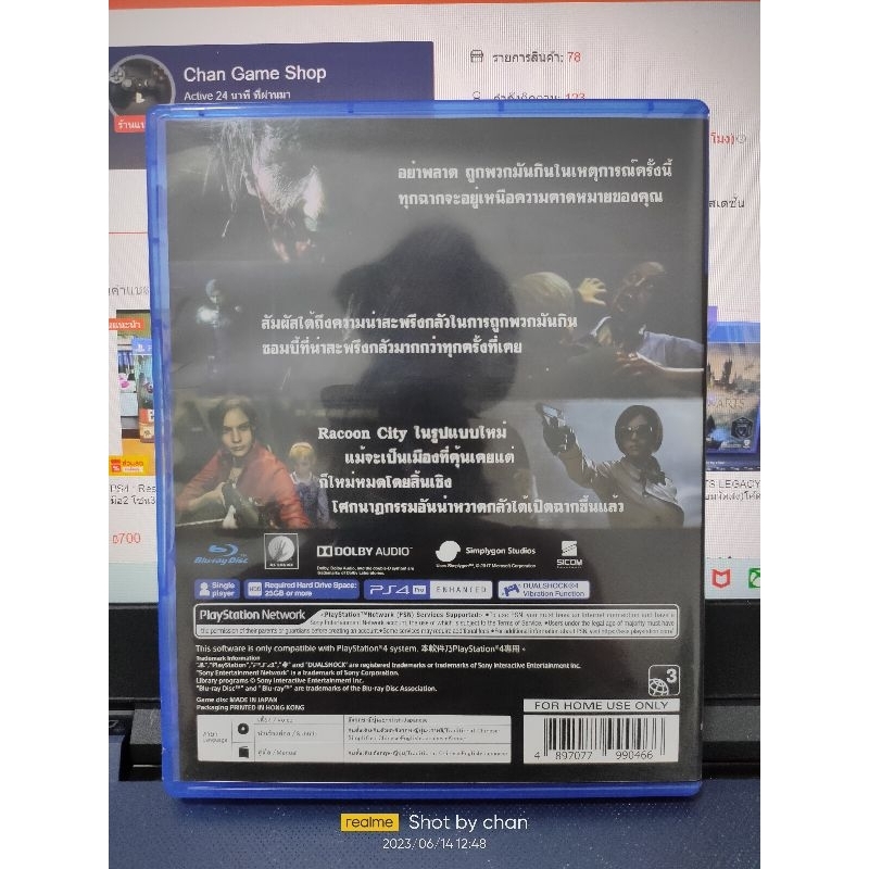 ps4-resident-evil-2-พร้อมจัดส่ง-มือ2-โซน3-รองรับภาษาไทย