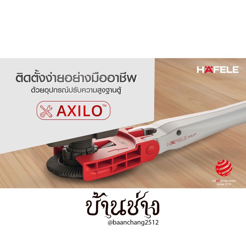 HAFELE เครื่องมือปรับความสูงขาตู้ AXILO 48 รุ่น PRO 486.80.900 ...