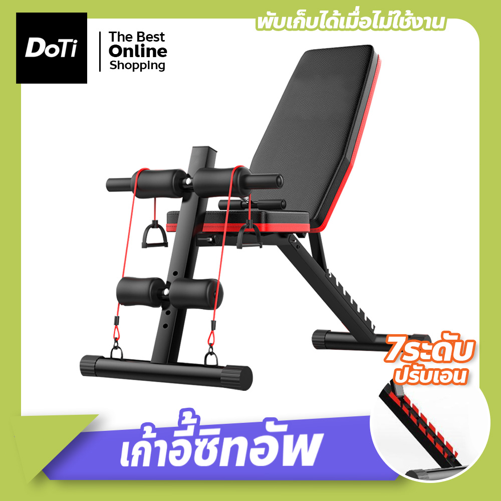 ม้านั่งซิทอัพ-ม้านั่งซิกอั-ม้านั่งบริหารร่างกายปรับระดับ-adjustable-weight-bench-ม้ายกน้ำหนัก-พับได้