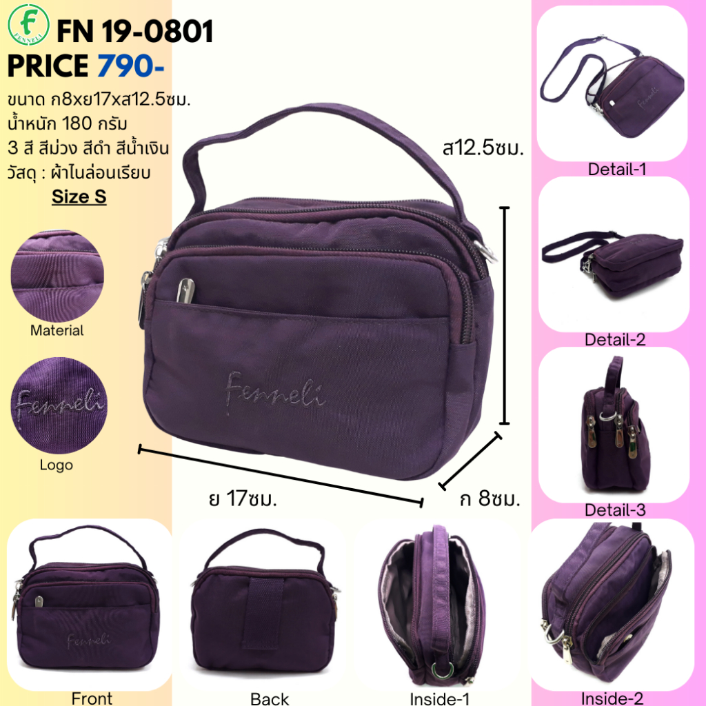 fennel-เฟนเนลี่-กระเป๋าถือสตรี-รุ่น-fn-19-0801