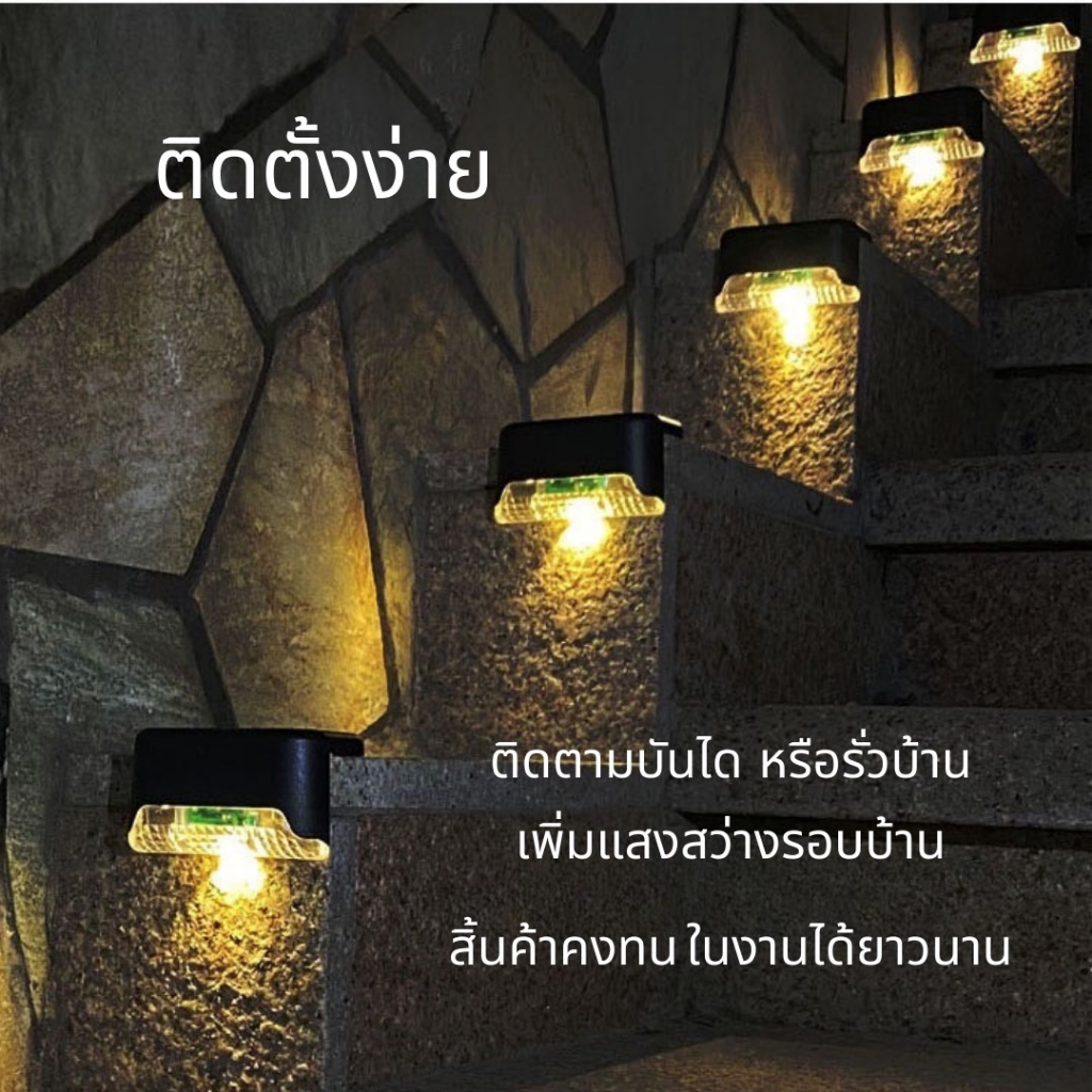 ไฟบันได-ไฟติดรั้ว-โซล่าเซลล์-โคมไฟตกแต่งบ้าน-โคมไฟติดรั้วบ้าน-solar-light-1-led-ไฟ-led-พกพา-ไฟพลังงานแสงอาทิตย์-yw-004