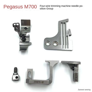 ❅▦Pegasus M700 overlocking เครื่องสี่ด้ายเข็มตำแหน่งชุดอุตสาหกรรม overlock จักรเย็บผ้า presser เท้า, แผ่นเข็ม, ฟัน, เข็ม