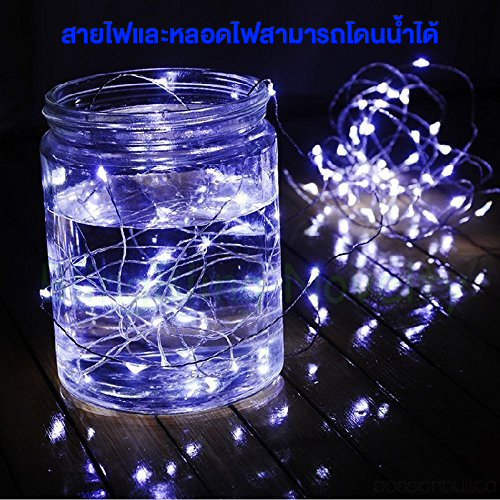 ไฟประดับตกแต่ง-10ชิ้น-led-50-ดวง-หยดน้ำ-ใส่ถ่าน-2aa-3ก้อน-5เมตร-ไม่แถมถ่าน