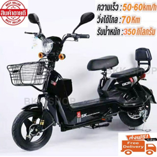 (อัพเกรดใหม่สุด) Electric Bicycle จักรยานไฟฟ้า 36V หน้าจอดิจิตอล มีกระจก ไฟเลี้ยว ขาปั่น สกูตเตอร์ไฟฟ้า สกู๊ตเตอร์ไฟฟ้า