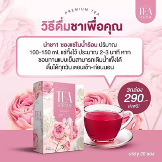 (ส่งฟรี | โปร1แถม2)ชาเพื่อคุณ TEA FOR YOU ผิวสวย ลดตกขาว หน้าใส อัพไซต์