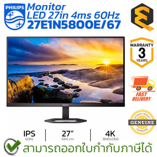 Philips Monitor LED 27inch 4ms 3840x2160 60Hz จอคอมพิวเตอร์ ของแท้ ประกันศูนย์ 3ปี