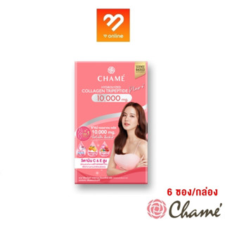 กล่อง 6 ซอง Chame Hydrolyzed Collagen Tripeptide Plus 10,000 mg. ชาเม่ ไฮโดรไลซด์ คอลลาเจน 10,000mg. 6 ซอง