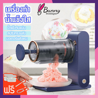 เครื่องไสน้ำแข็งไฟฟ้า,เครื่องทำไอศกรีมที่ละเอียดอ่อนแบบ Diy โฮมเมดทำความสะอาดง่ายและถอดออก