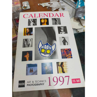 CALENDAR 1997 นิตยสารสะสมเก่า