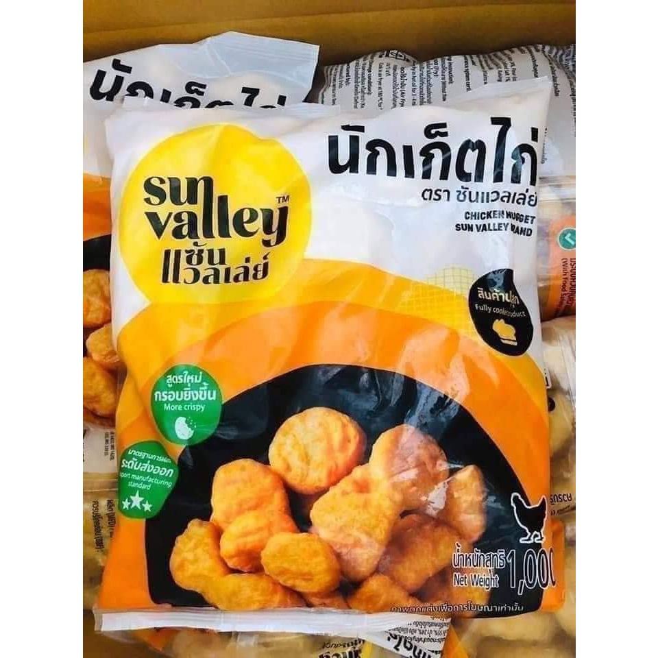 นัตเก็ตไก่ซันวาเล่ย์-แป้งบาง