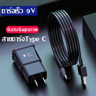 ชุดชาร์จ สายชาร์จUSB Type C หัวชาร์จ+สายชาร์จ 1.2 เมตร แท้100% สำหรับSamsung Note9,8,S10,S9+S9,S8+,S8 USB S20 A50A51A70