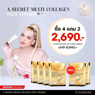 (โปรซื้อ 4 แถม 2) A SECRET by พี่เอ A SECRET Collagen Multi Collagen Plus Vitamin เอซีเครทคอลลาเจน คอลลาเจนพี่เอ ศุภชัย
