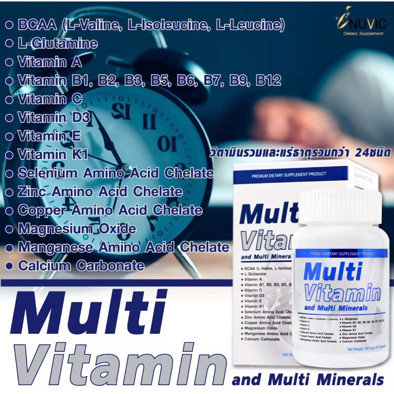 วิตามินรวม-มัลติวิตามิน-แอนด์-มัลติมิเนอรัล-x-1-ขวด-อินูวิค-multi-vitamin-and-multi-minerals-inuvic