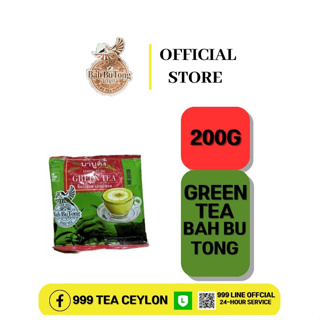 บาบูตอง ชาเขียว ขนาด 200 กรัม (200 g) BAHBU TONG GREEN TEA เกรด A  หนึ่ลัง