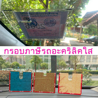 กรอบป้ายแท็กซี่ ป้ายแท็กซี่ ป้ายแท็กซี่​ยานพาหนะรถยนต์ แบบใส​ ป้ายฉลากอะคริลิคใส​ แม่พิมพ์​ วัสดุเป็นอะคริลิคคุณภาพสูง เหมาะสําหรับโมเดลรถยนต์