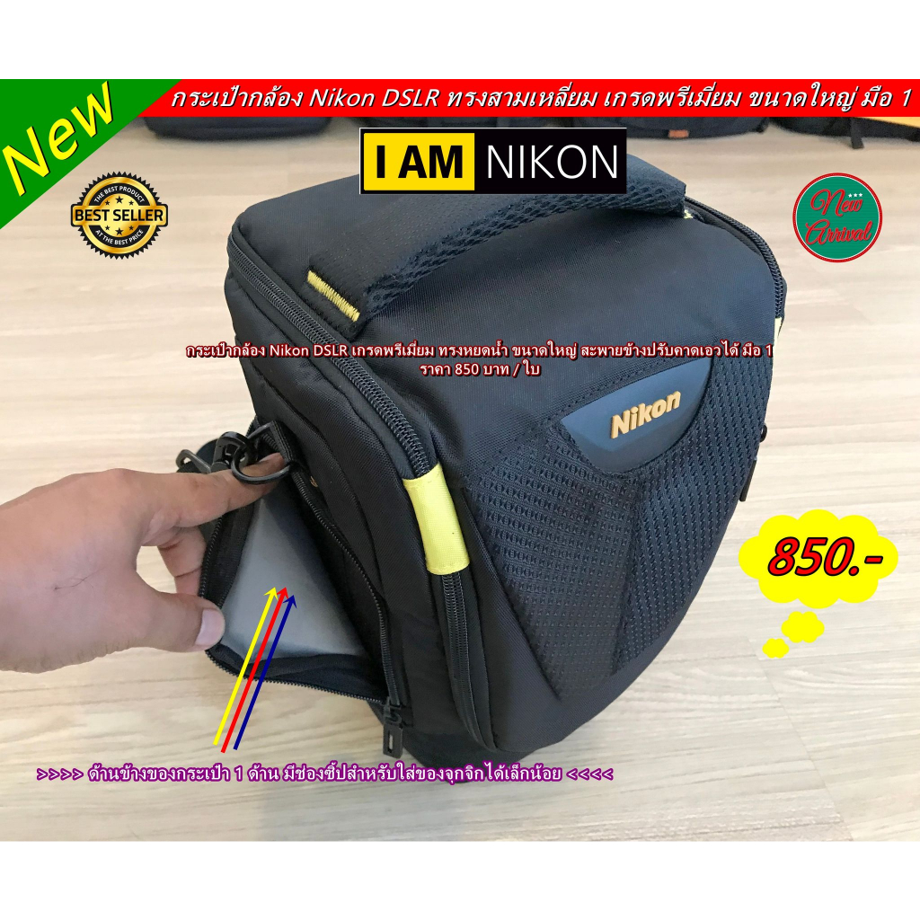 กระเป๋ากล้อง-nikon-dslr-เกรดพรีเมี่ยม-เหมาะสำหรับใส่เลนส์-70-200-100-400-ฯลฯ