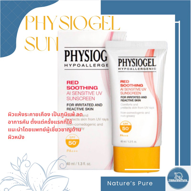 physiogel-red-soothing-ai-sensitive-uv-spf50-pa