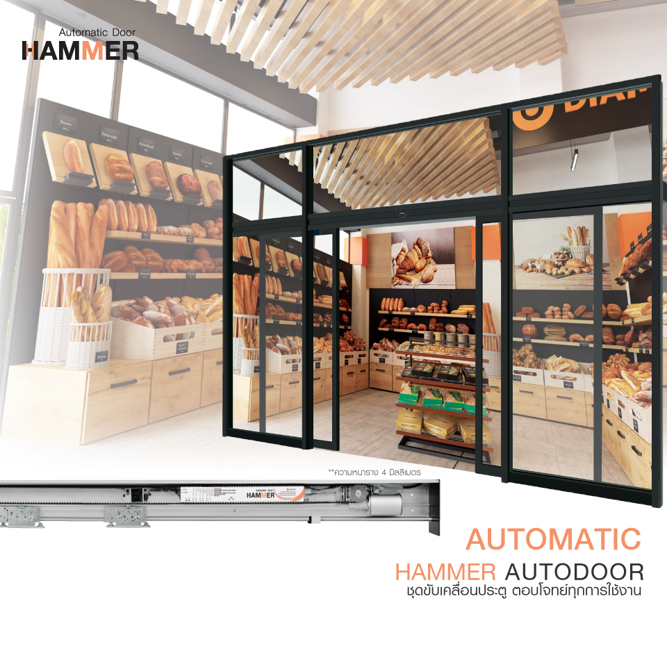 ประตูอัตโนมัติ-auto-door-hammer-120-single-sliding-door-บานเลื่อนเดี่ยว-รางยาว-3-เมตร