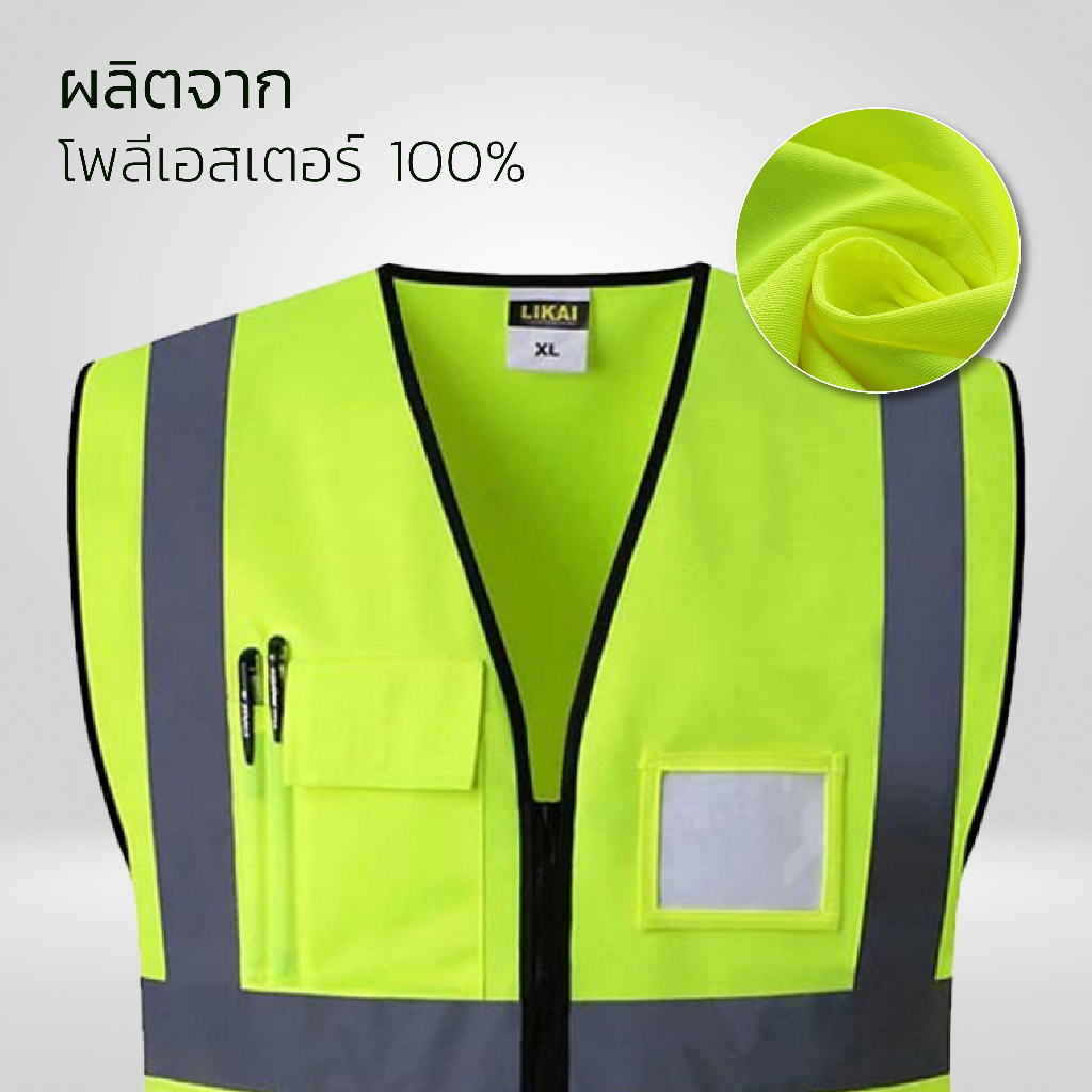 เสื้อกั๊กสะท้อนแสง-เสื้อจราจร-เสื้อกั๊กจราจร-เสื้อกั๊กทำงาน-reflective-vest-เสื้อสะท้อนแสงเต็มตัว-รอบอกถึง-60-alizmart